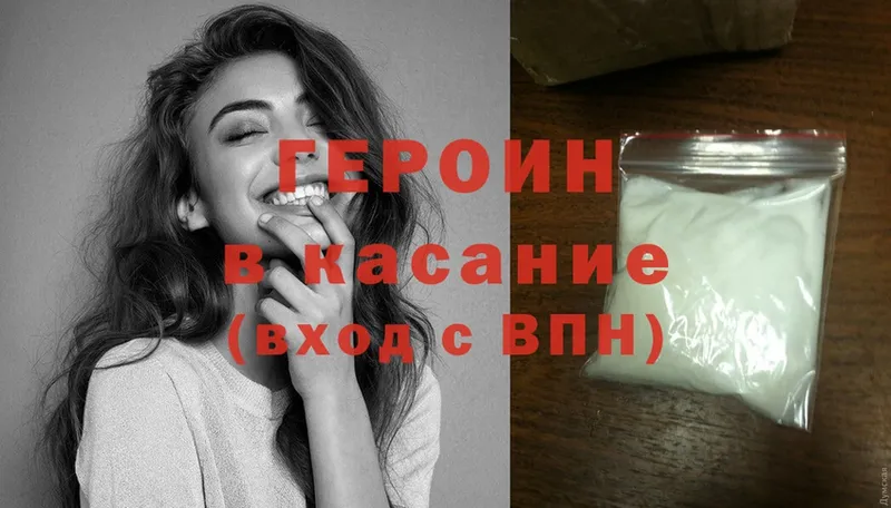 ГЕРОИН Heroin  это как зайти  Данков 