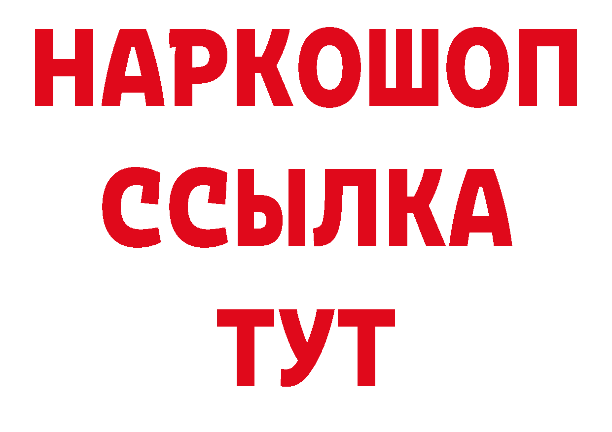 Продажа наркотиков нарко площадка как зайти Данков