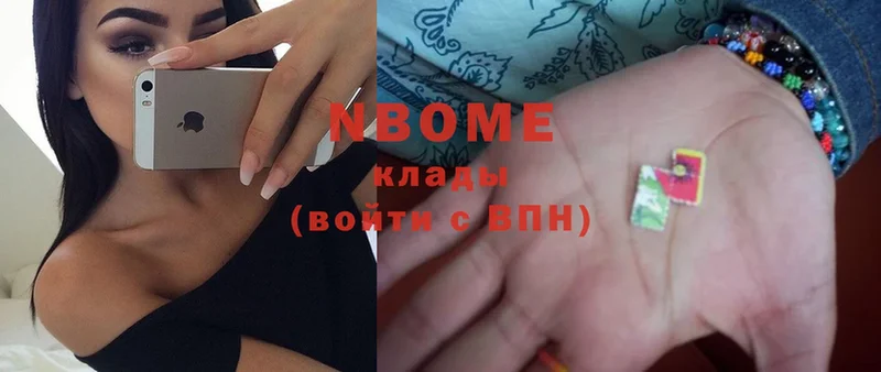 цена   Данков  Марки NBOMe 1,8мг 